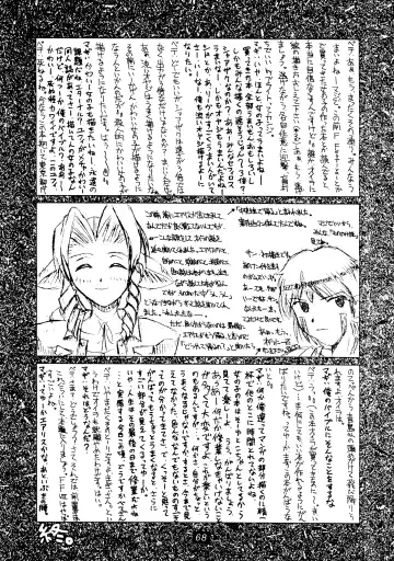 FF7 1-2-3 reprint Fhentai - Page 70