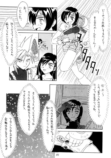 FF7 1-2-3 reprint Fhentai - Page 83