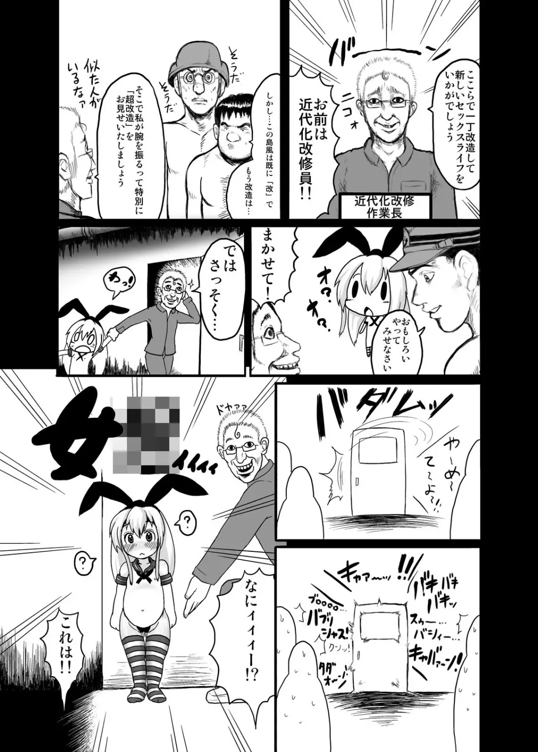 [Taikou] JIPANG Fhentai - Page 10