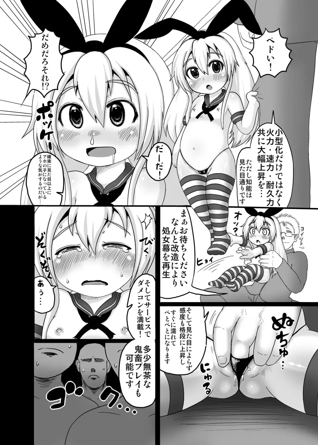 [Taikou] JIPANG Fhentai - Page 11