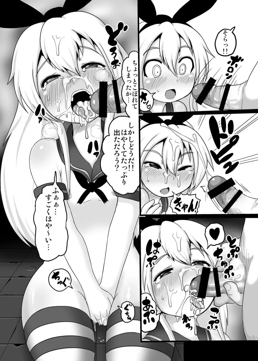 [Taikou] JIPANG Fhentai - Page 7