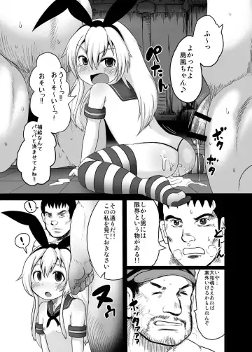 [Taikou] JIPANG Fhentai - Page 6