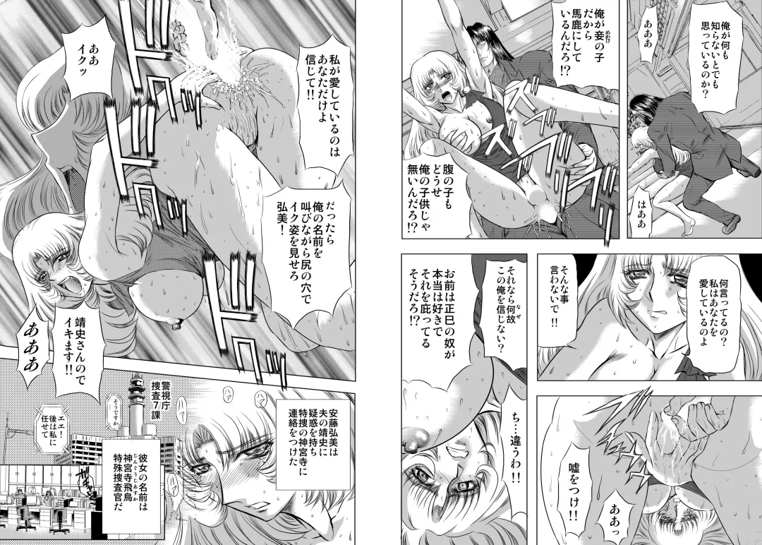 [Maro] Essential 4 Kaiketsu Hen Fhentai - Page 6