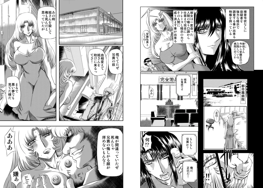 [Maro] Essential 4 Kaiketsu Hen Fhentai - Page 7