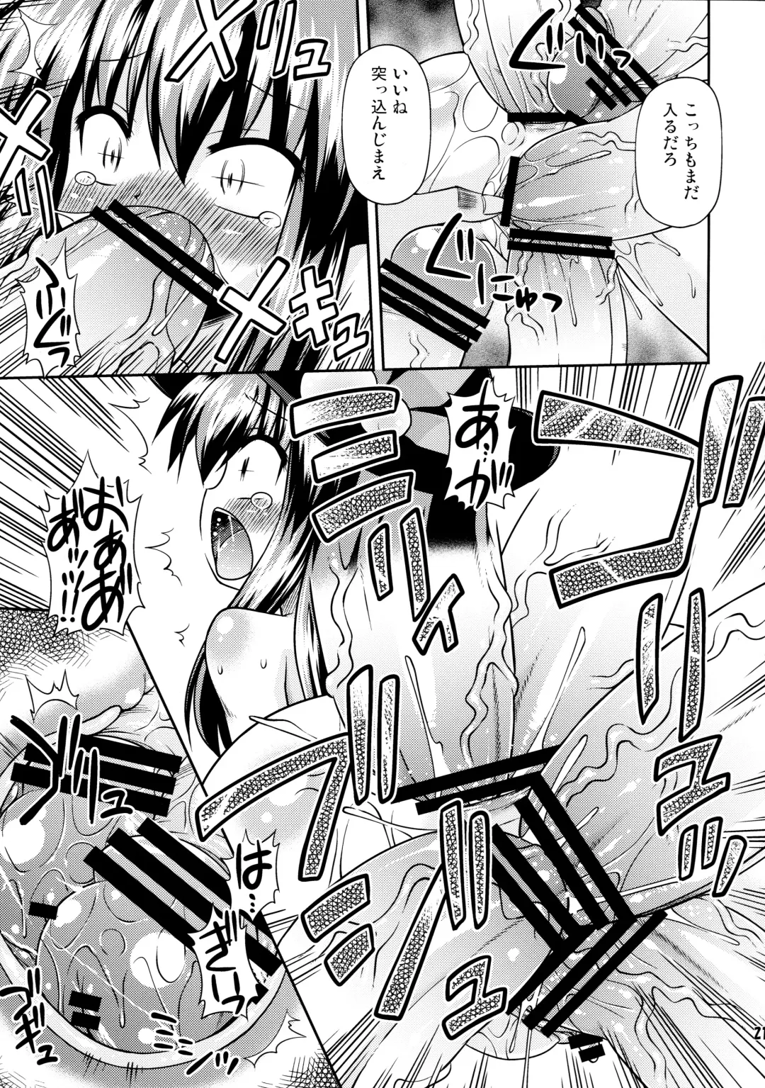 [Hino Hino] Kenkyo na Do-M de Ninkimono! Fhentai - Page 21