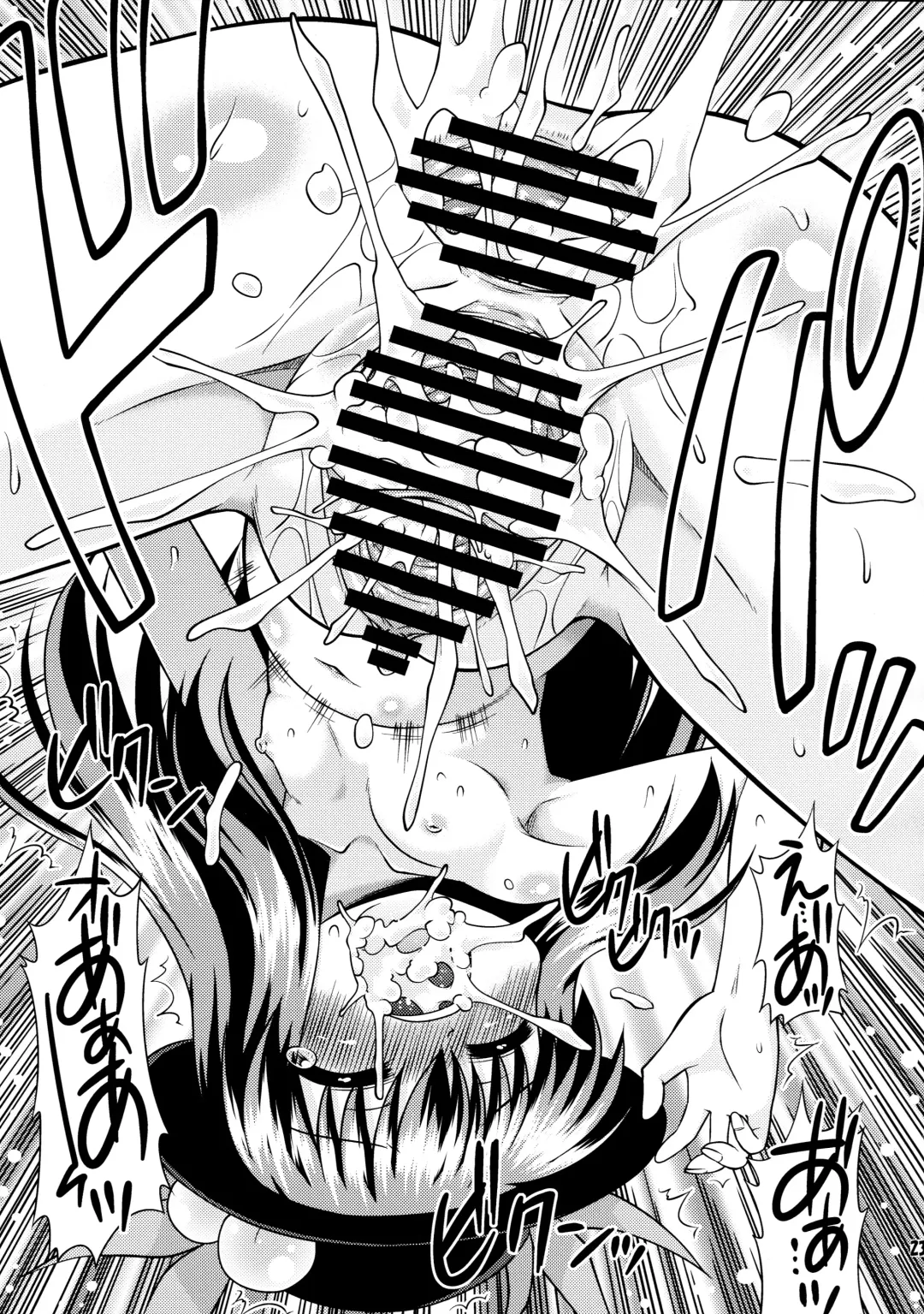 [Hino Hino] Kenkyo na Do-M de Ninkimono! Fhentai - Page 23