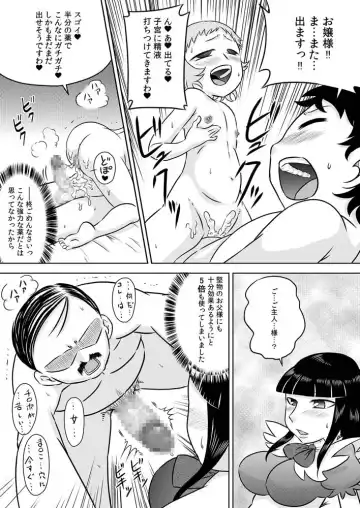 [7ten Paoki] Loli Ojou-sama to Maid-san Fhentai - Page 17