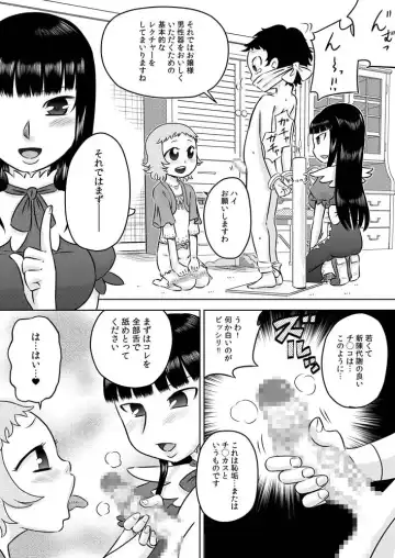 [7ten Paoki] Loli Ojou-sama to Maid-san Fhentai - Page 5