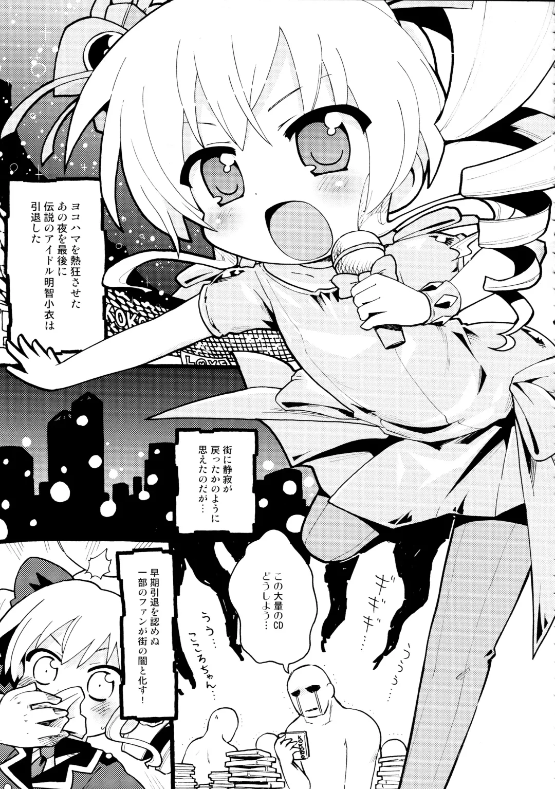 [Gabyonuno - Uchi-uchi Keyaki] Milky Mono o Uketomete! Fhentai - Page 13