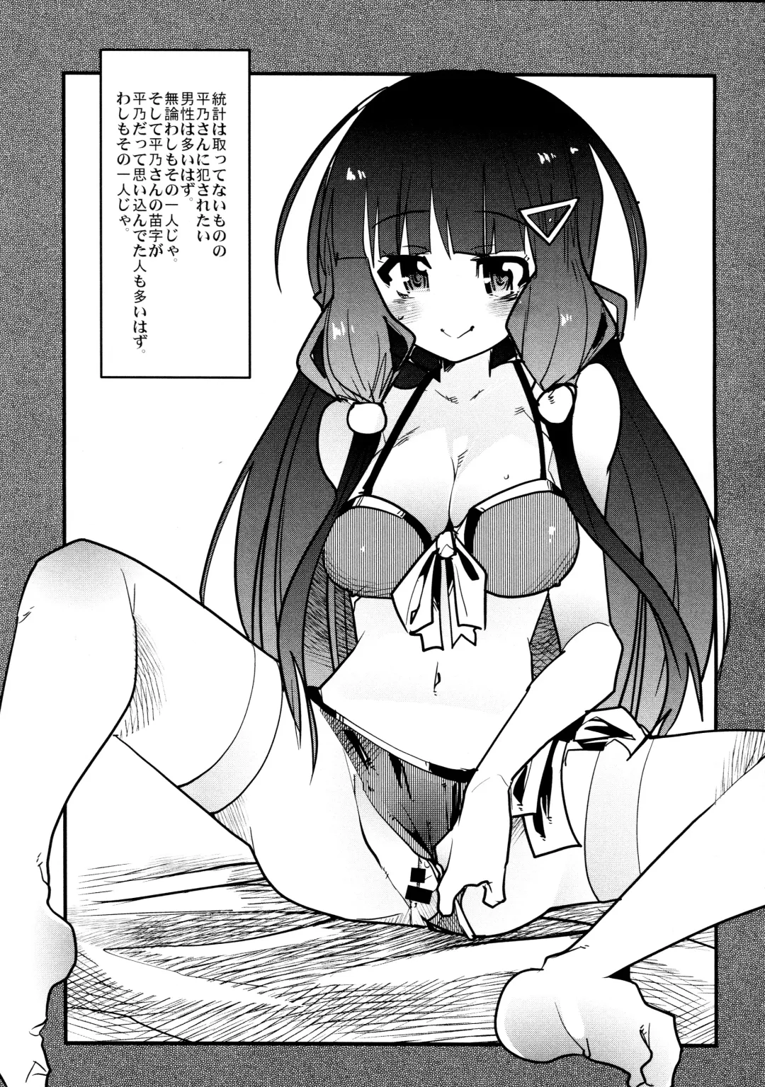 [Gabyonuno - Uchi-uchi Keyaki] Milky Mono o Uketomete! Fhentai - Page 23