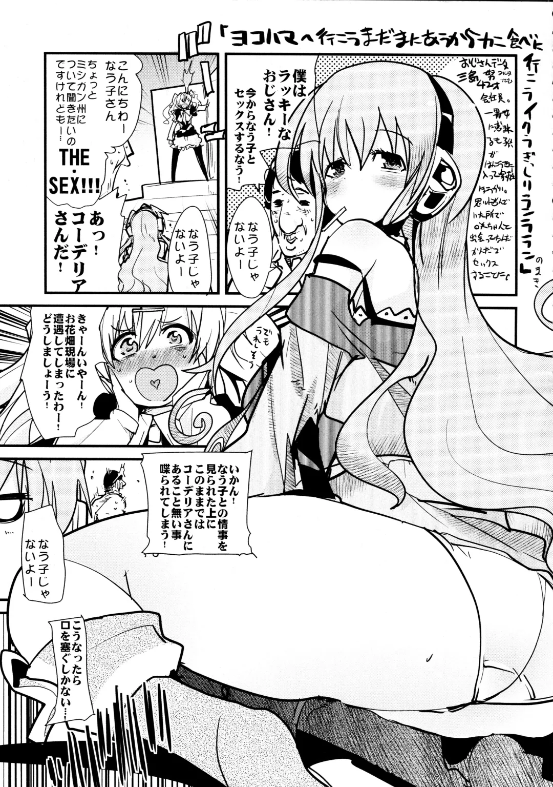 [Gabyonuno - Uchi-uchi Keyaki] Milky Mono o Uketomete! Fhentai - Page 5