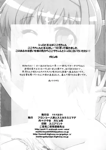 [Gabyonuno - Uchi-uchi Keyaki] Milky Mono o Uketomete! Fhentai - Page 26