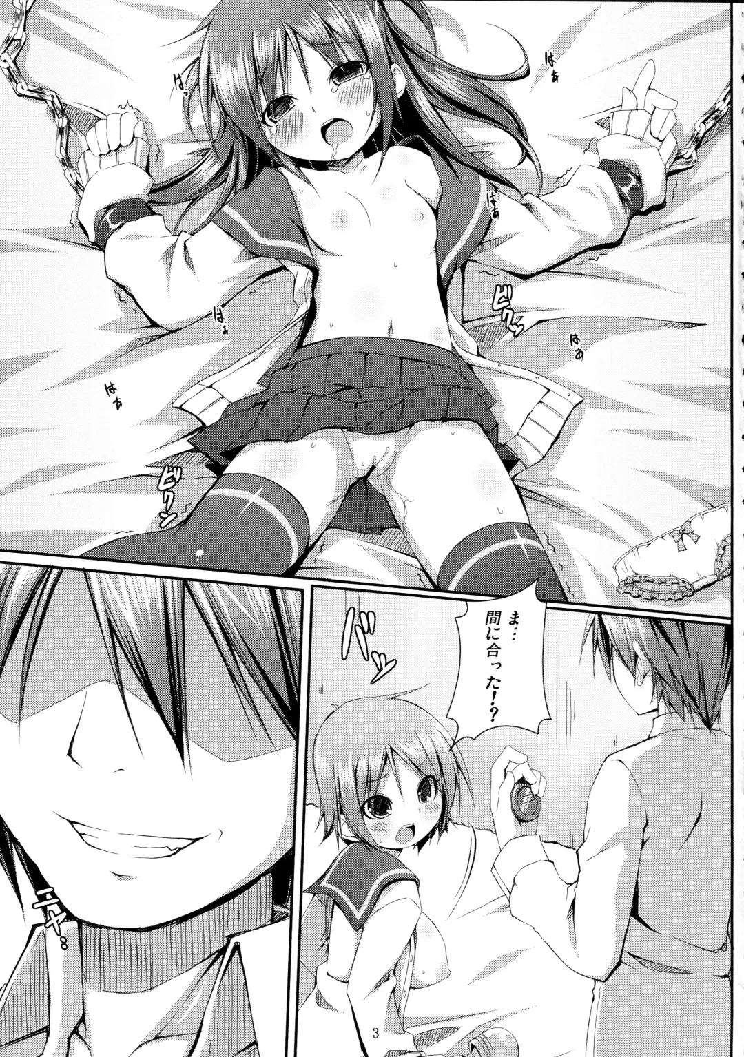 [Ichikawa Michi - Mitsumaro - Osm] DenMan 24ji ~5jikanme~ Fhentai - Page 3