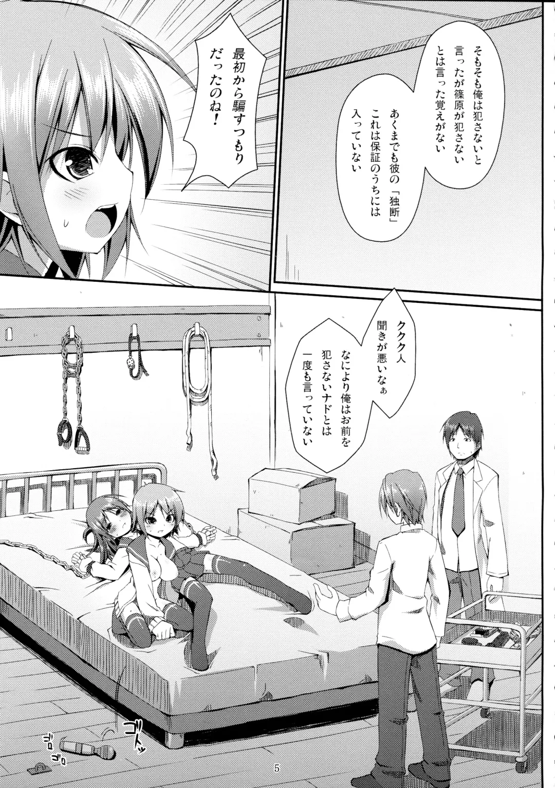 [Ichikawa Michi - Mitsumaro - Osm] DenMan 24ji ~5jikanme~ Fhentai - Page 7