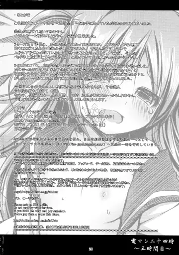 [Ichikawa Michi - Mitsumaro - Osm] DenMan 24ji ~5jikanme~ Fhentai - Page 26