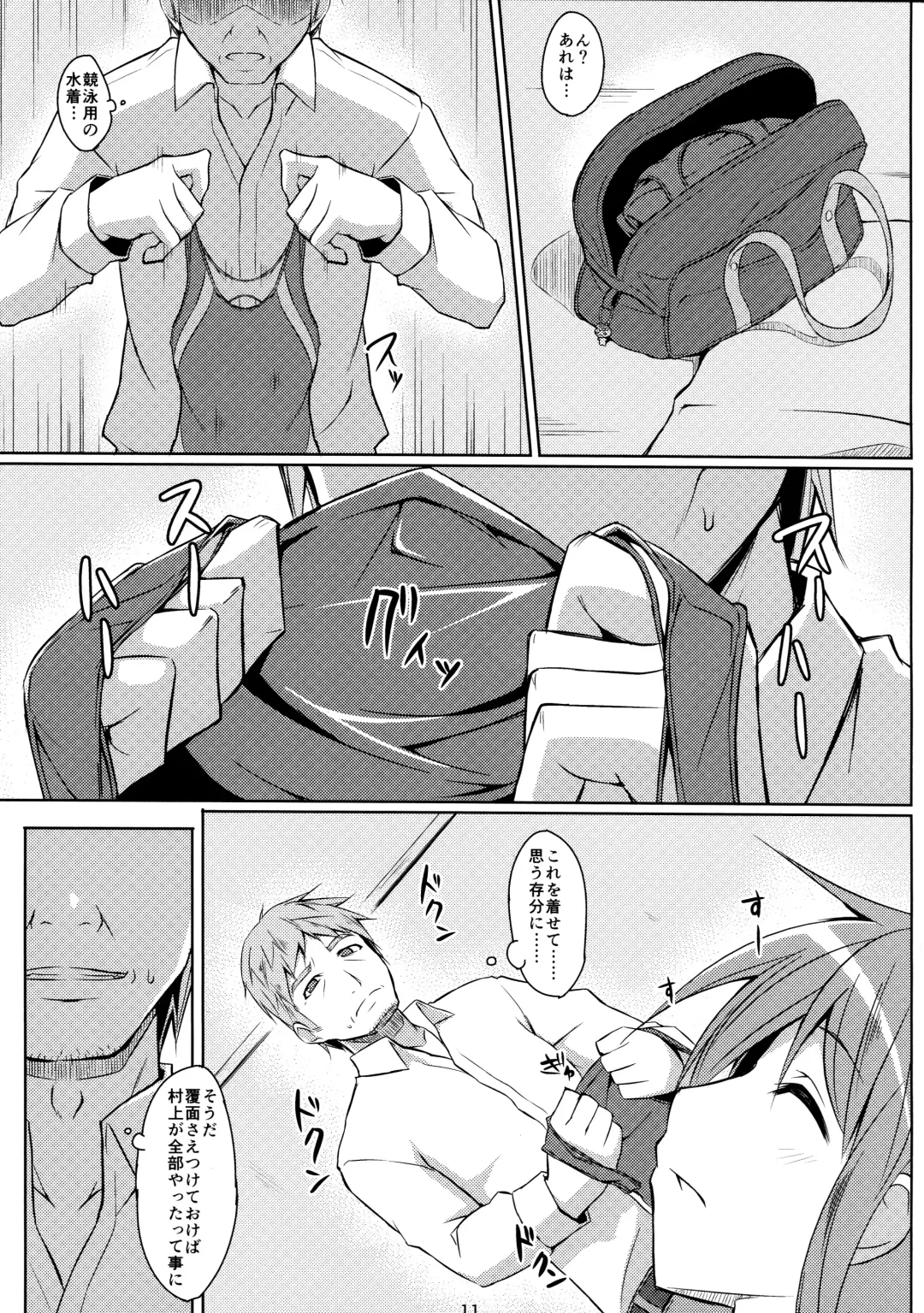 [Art Jam - Mitsumaro - Osm] DenMan 24ji ~6jikanme~ Fhentai - Page 11