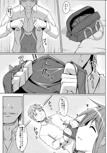[Art Jam - Mitsumaro - Osm] DenMan 24ji ~6jikanme~ Fhentai - Page 11