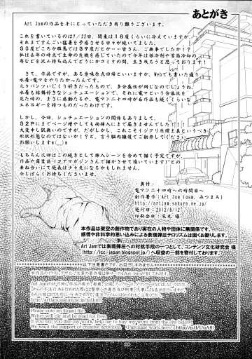 [Art Jam - Mitsumaro - Osm] DenMan 24ji ~6jikanme~ Fhentai - Page 30