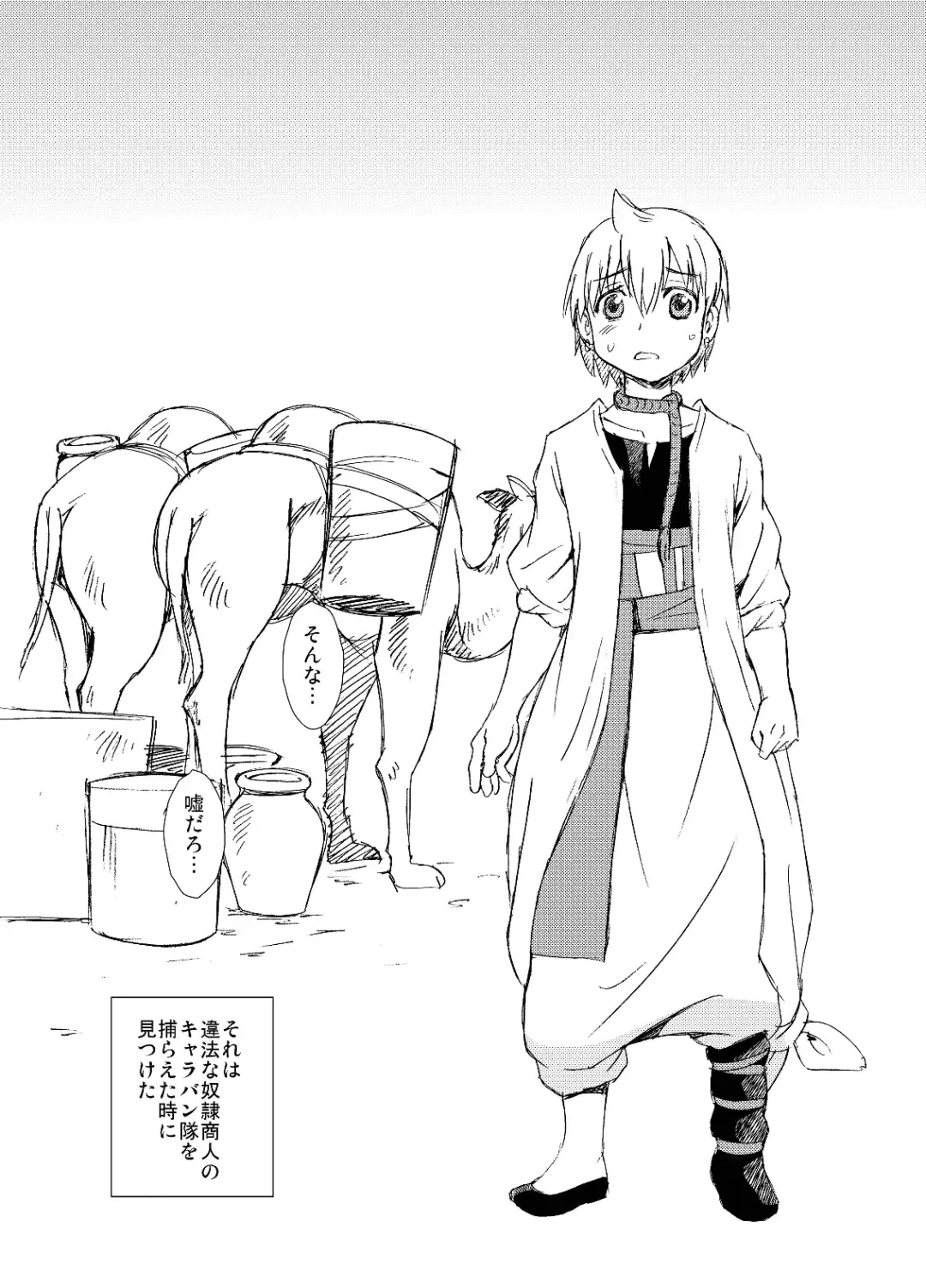 [Shinozaki Rei] Jar Fhentai - Page 3