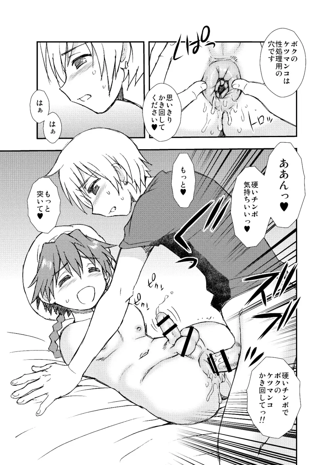 [Shinozaki Rei] Jar Fhentai - Page 9