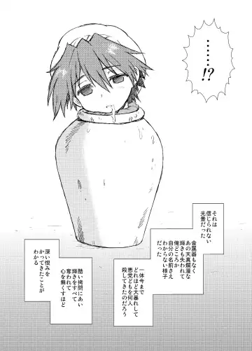 [Shinozaki Rei] Jar Fhentai - Page 4