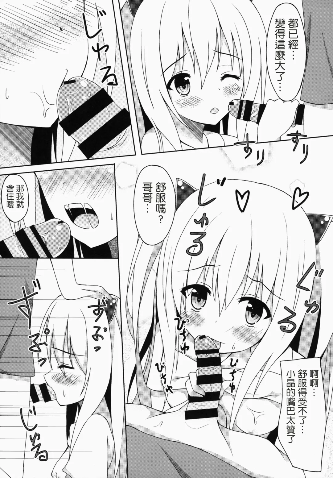 [Suzuame Shinomi] Saikin no Imouto Jijou Fhentai - Page 10