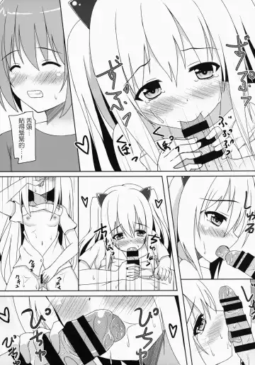 [Suzuame Shinomi] Saikin no Imouto Jijou Fhentai - Page 11