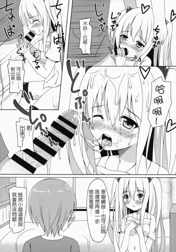 [Suzuame Shinomi] Saikin no Imouto Jijou Fhentai - Page 12
