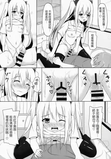 [Suzuame Shinomi] Saikin no Imouto Jijou Fhentai - Page 14