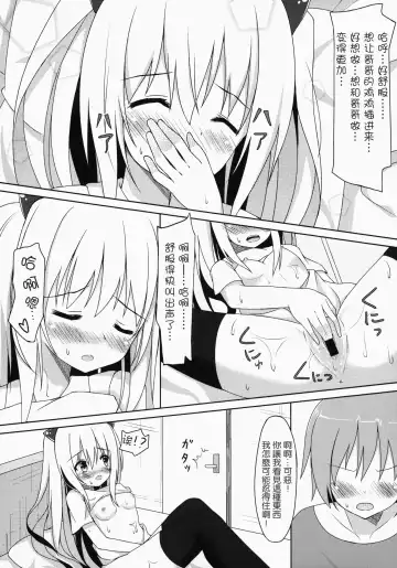 [Suzuame Shinomi] Saikin no Imouto Jijou Fhentai - Page 7
