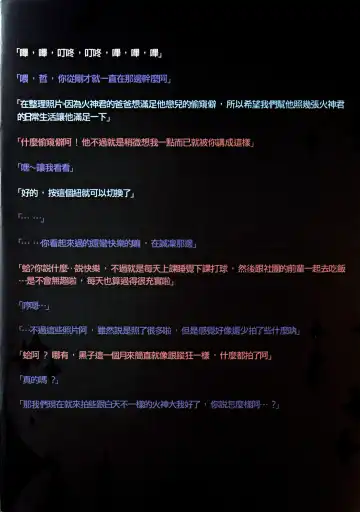 [Zawar] SHOOTING MY ANGEL! NIGHT ver. (decensored) Fhentai - Page 2