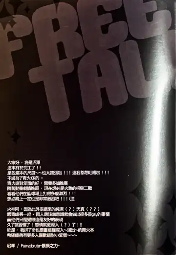 [Zawar] SHOOTING MY ANGEL! NIGHT ver. (decensored) Fhentai - Page 32