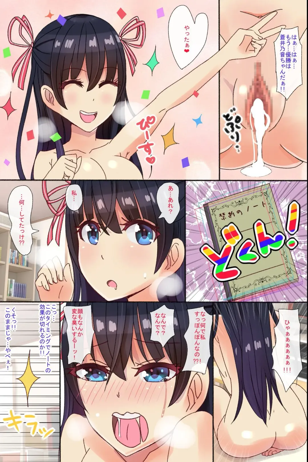 [Nariharu Seiji] Moshimo Mousou wo Jitsugen Suru Chikara wo Te ni Iretara ~ Doukyuusei ya Osananajimi-tachi to Mainichi Hamemakuri Seikatsu Fhentai - Page 25