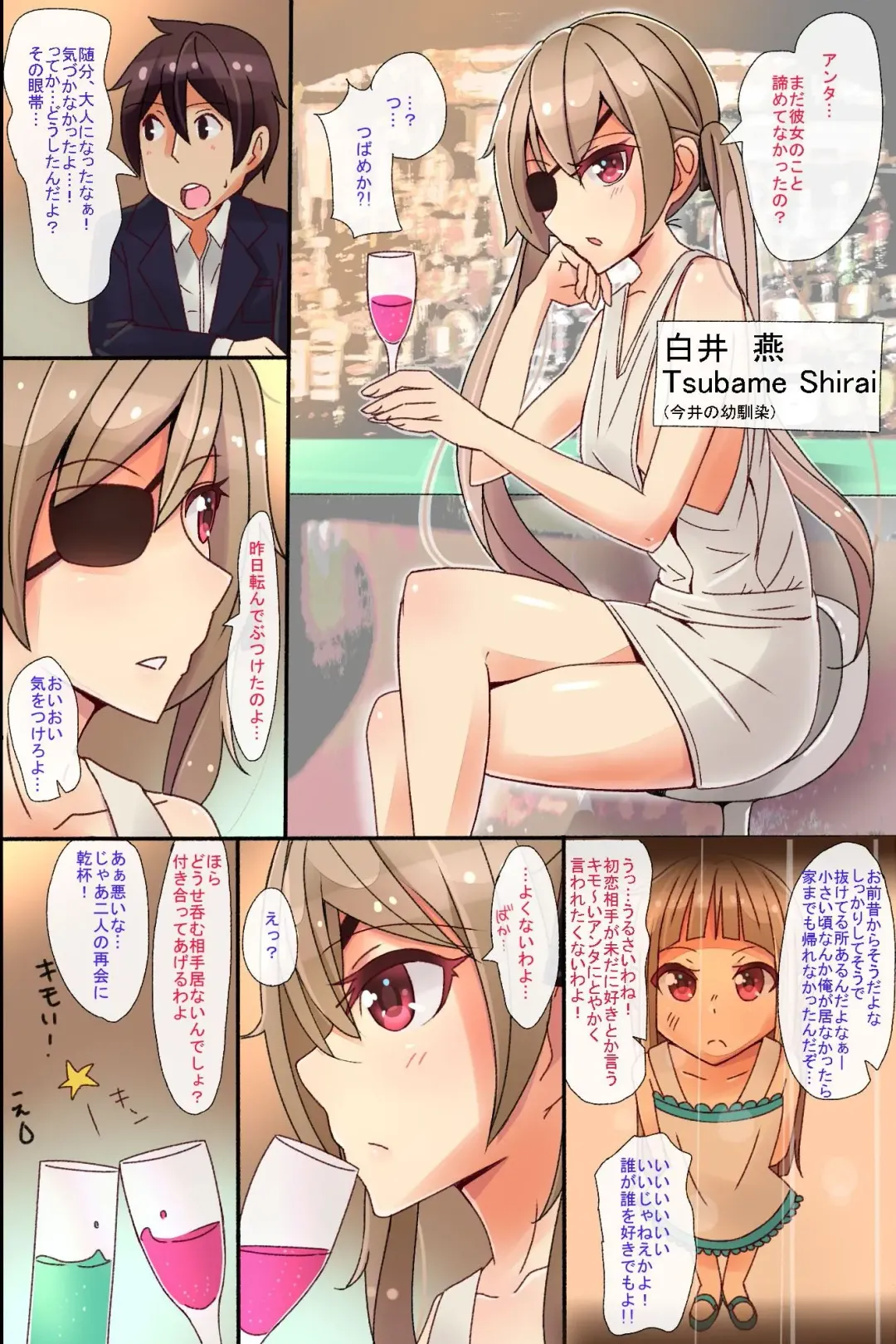 [Nariharu Seiji] Moshimo Mousou wo Jitsugen Suru Chikara wo Te ni Iretara ~ Doukyuusei ya Osananajimi-tachi to Mainichi Hamemakuri Seikatsu Fhentai - Page 30