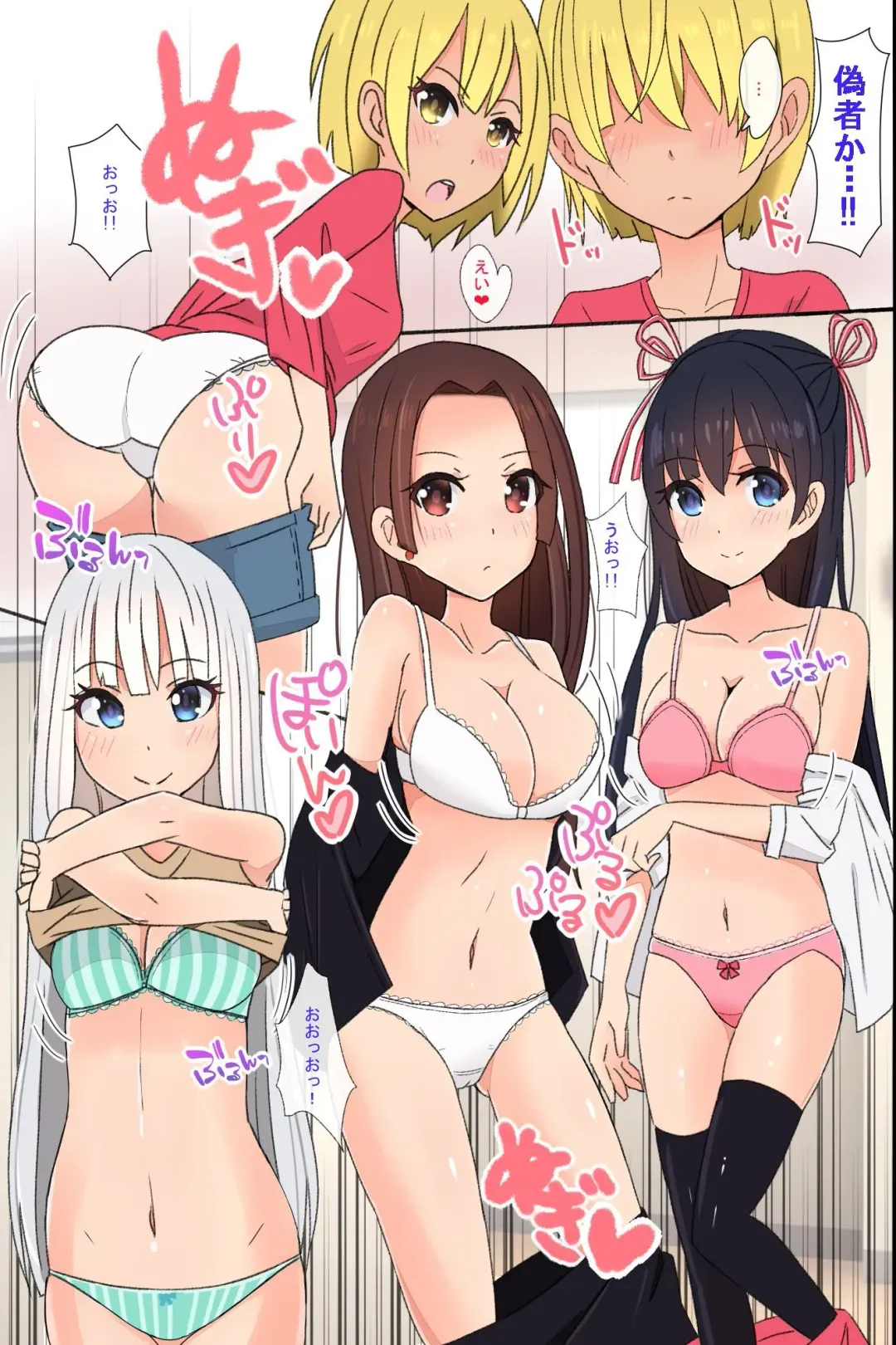 [Nariharu Seiji] Moshimo Mousou wo Jitsugen Suru Chikara wo Te ni Iretara ~ Doukyuusei ya Osananajimi-tachi to Mainichi Hamemakuri Seikatsu Fhentai - Page 9