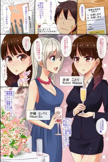 [Nariharu Seiji] Moshimo Mousou wo Jitsugen Suru Chikara wo Te ni Iretara ~ Doukyuusei ya Osananajimi-tachi to Mainichi Hamemakuri Seikatsu Fhentai - Page 28