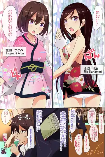 [Nariharu Seiji] Moshimo Mousou wo Jitsugen Suru Chikara wo Te ni Iretara ~ Doukyuusei ya Osananajimi-tachi to Mainichi Hamemakuri Seikatsu Fhentai - Page 29