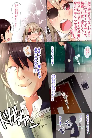 [Nariharu Seiji] Moshimo Mousou wo Jitsugen Suru Chikara wo Te ni Iretara ~ Doukyuusei ya Osananajimi-tachi to Mainichi Hamemakuri Seikatsu Fhentai - Page 33