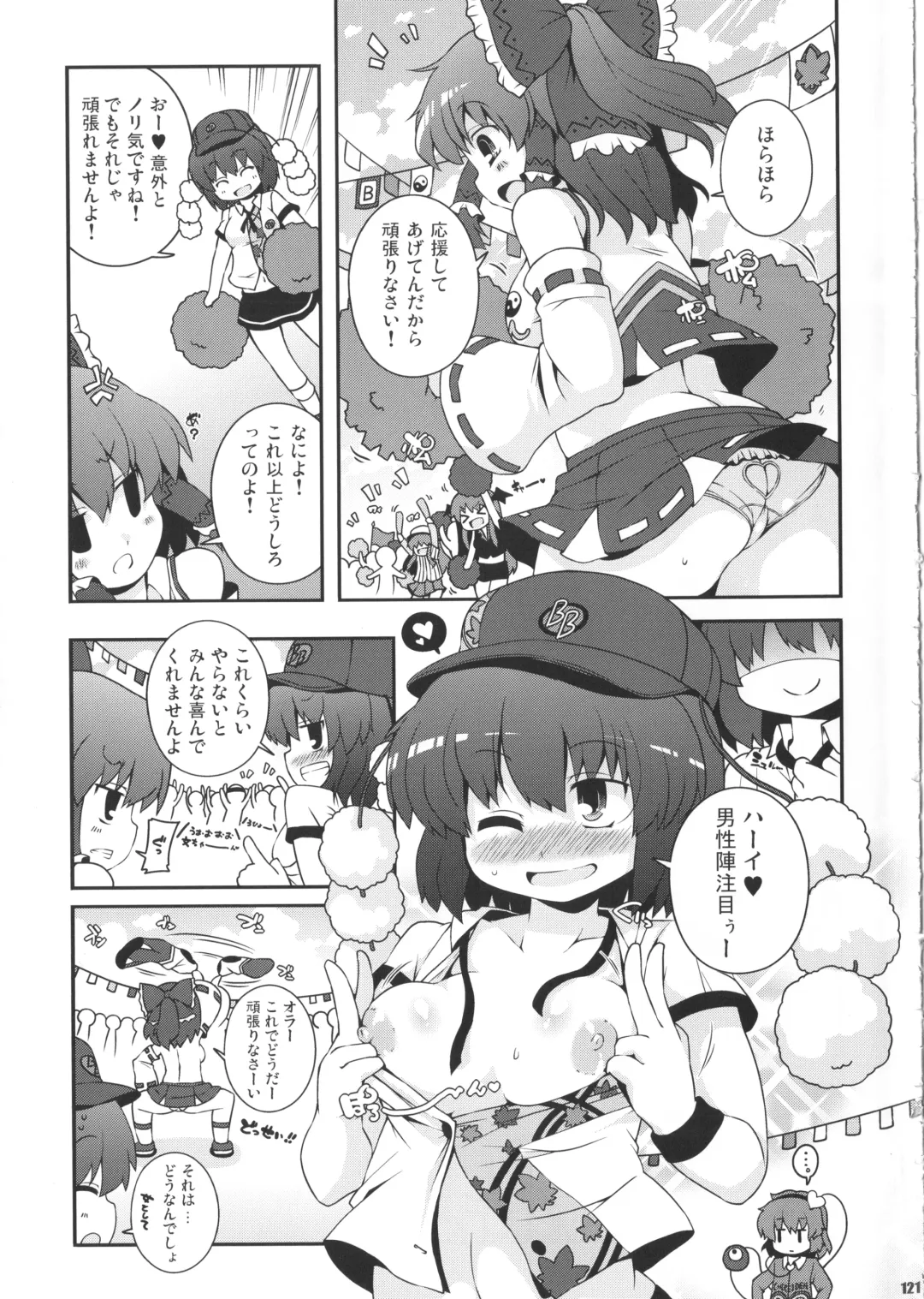 [Sugiura Sen] Ketsu DarakeTouhou Soushuuhen Series 2 Fhentai - Page 118
