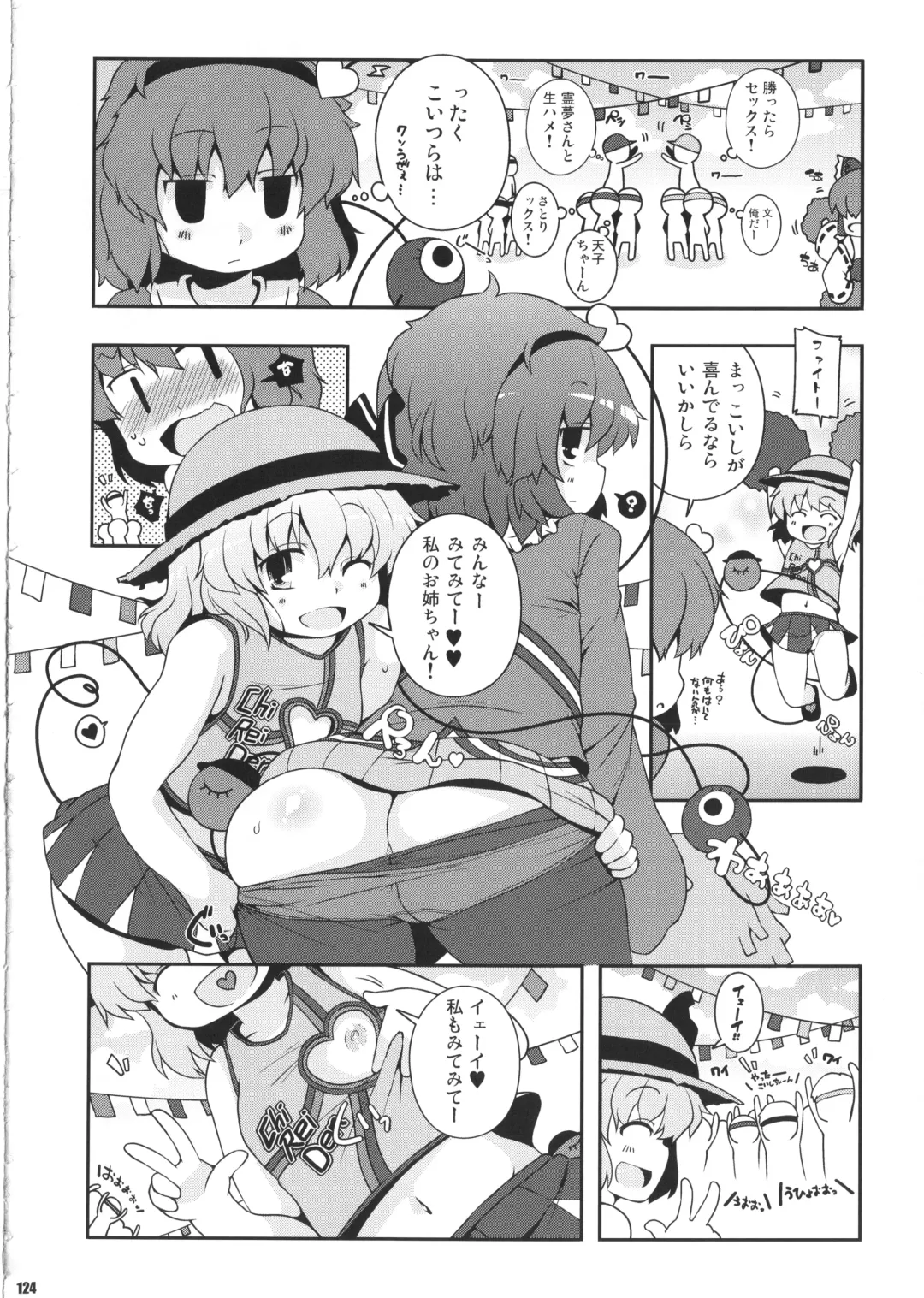 [Sugiura Sen] Ketsu DarakeTouhou Soushuuhen Series 2 Fhentai - Page 123