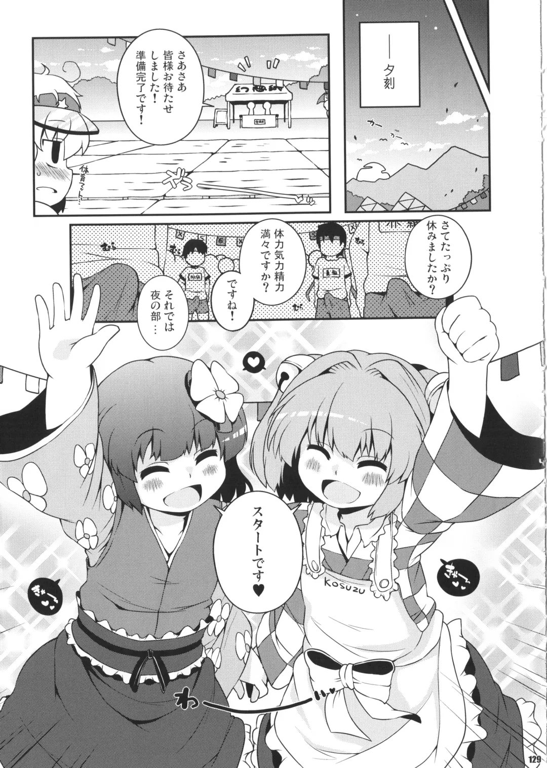 [Sugiura Sen] Ketsu DarakeTouhou Soushuuhen Series 2 Fhentai - Page 128