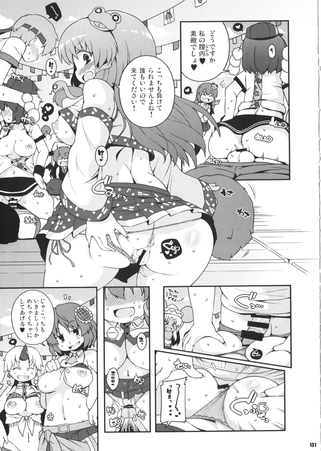 [Sugiura Sen] Ketsu DarakeTouhou Soushuuhen Series 2 Fhentai - Page 130