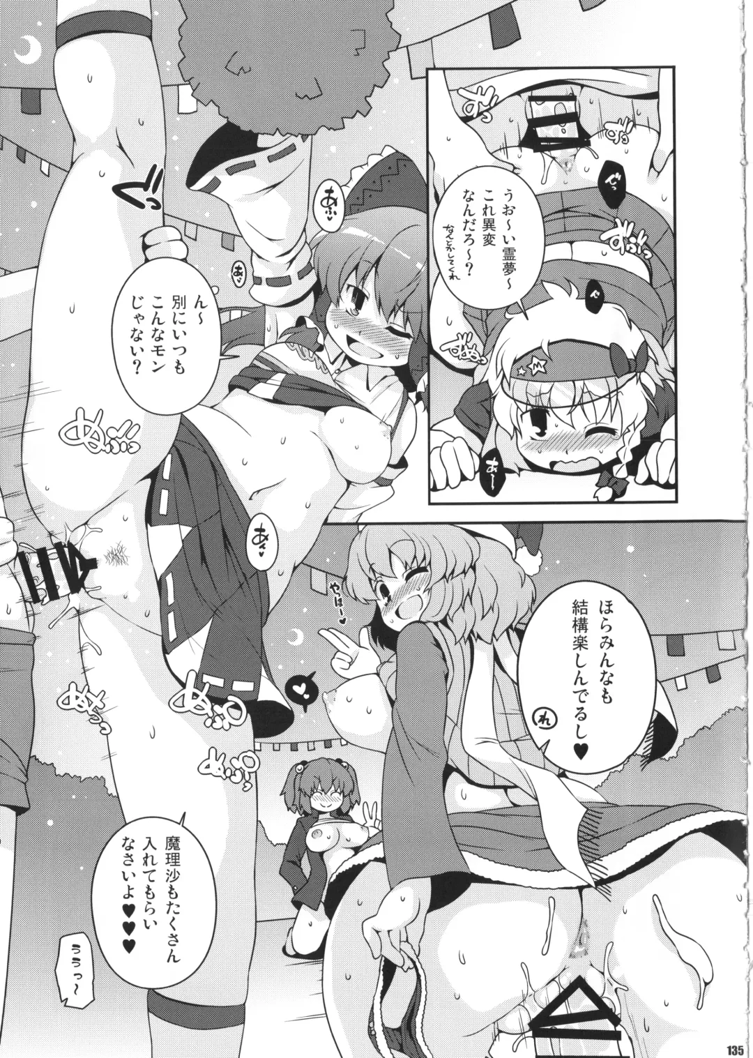 [Sugiura Sen] Ketsu DarakeTouhou Soushuuhen Series 2 Fhentai - Page 134