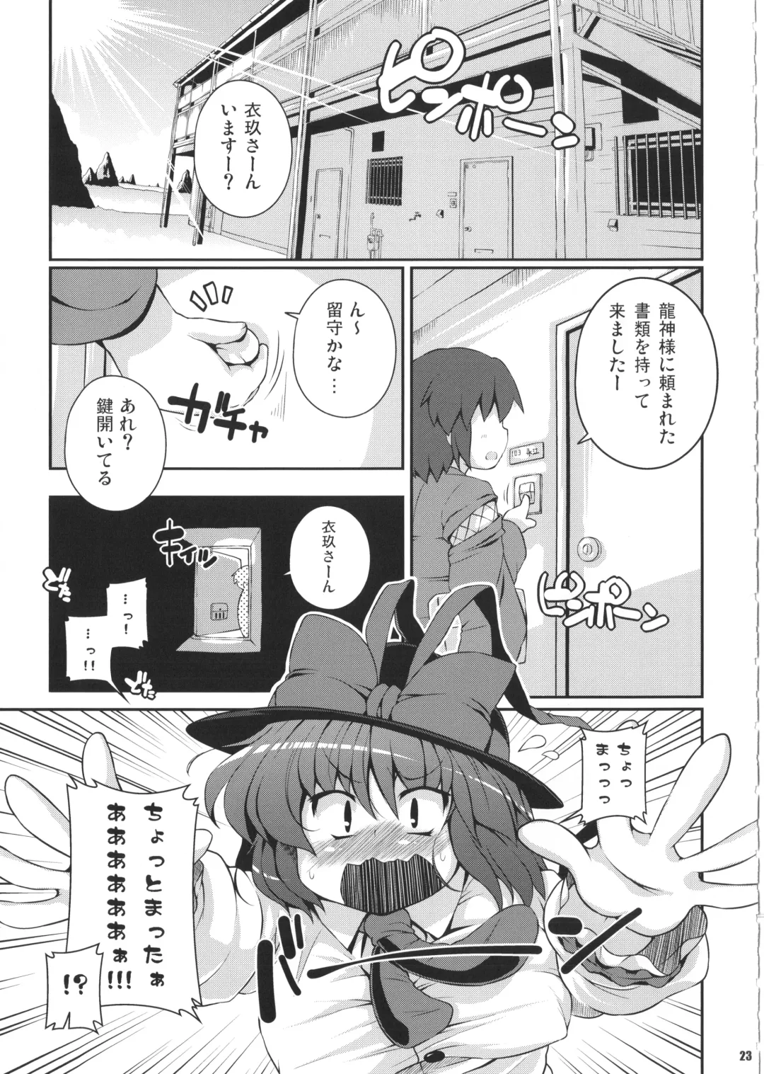 [Sugiura Sen] Ketsu DarakeTouhou Soushuuhen Series 2 Fhentai - Page 22