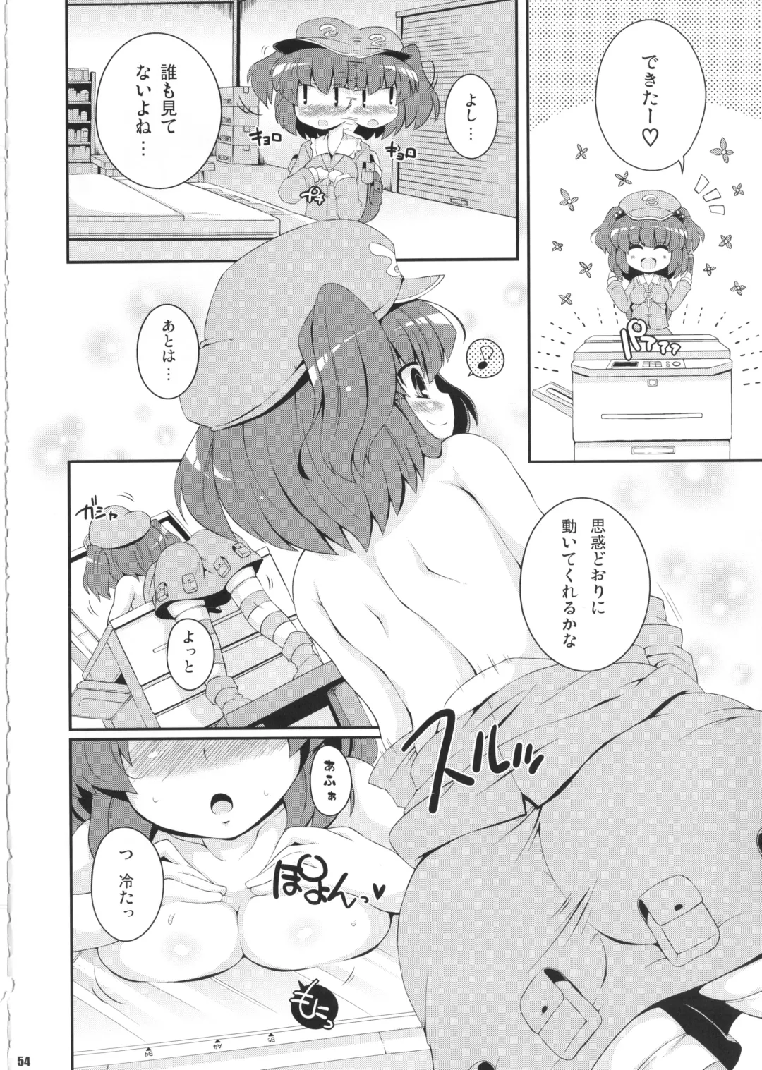 [Sugiura Sen] Ketsu DarakeTouhou Soushuuhen Series 2 Fhentai - Page 53