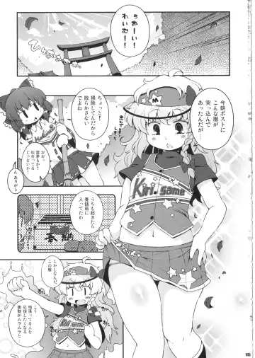 [Sugiura Sen] Ketsu DarakeTouhou Soushuuhen Series 2 Fhentai - Page 114
