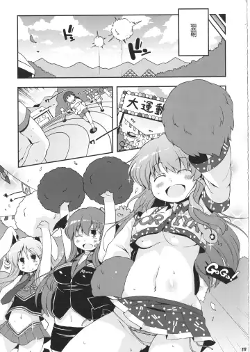 [Sugiura Sen] Ketsu DarakeTouhou Soushuuhen Series 2 Fhentai - Page 116