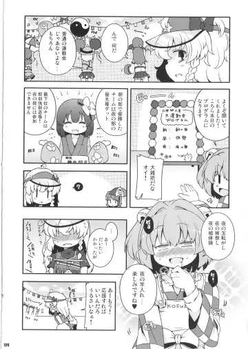 [Sugiura Sen] Ketsu DarakeTouhou Soushuuhen Series 2 Fhentai - Page 119