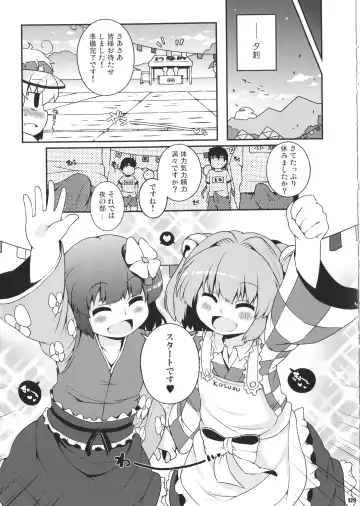 [Sugiura Sen] Ketsu DarakeTouhou Soushuuhen Series 2 Fhentai - Page 128