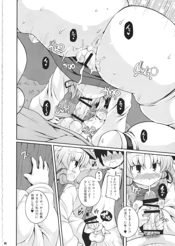 [Sugiura Sen] Ketsu DarakeTouhou Soushuuhen Series 2 Fhentai - Page 77